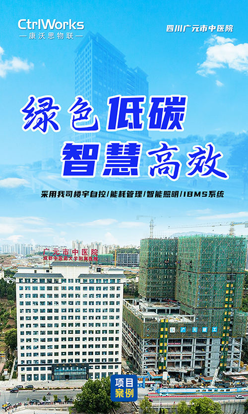 14、广元中医院
