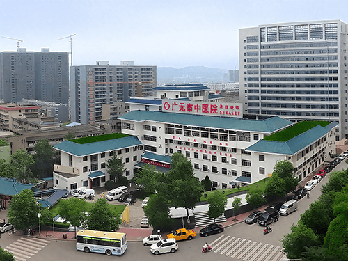 广元市中医院2