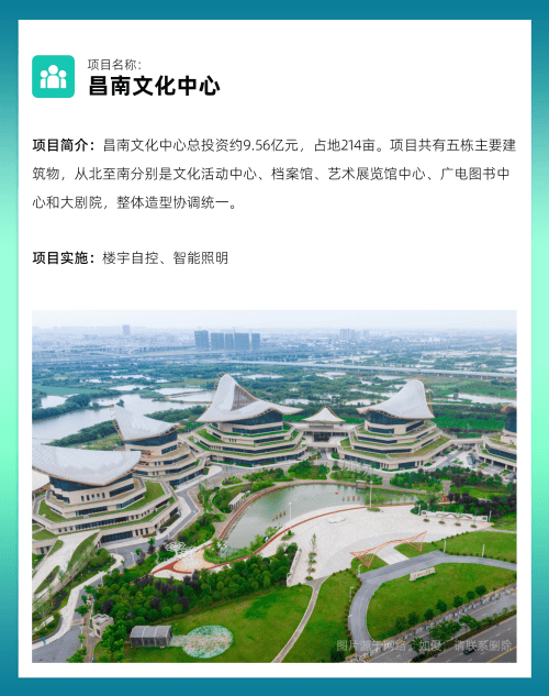 案例｜助力新干全民健身中心智能化升级