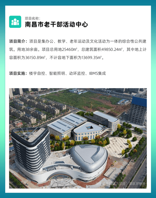 案例｜助力新干全民健身中心智能化升级