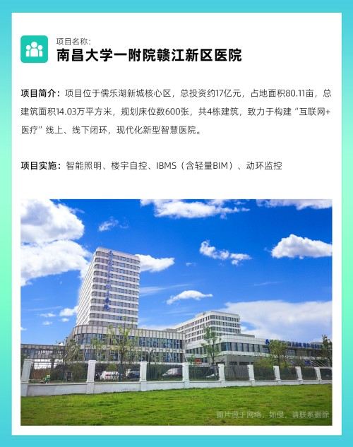 案例｜康沃思物联助力广元市中医院打造智慧医疗新地标