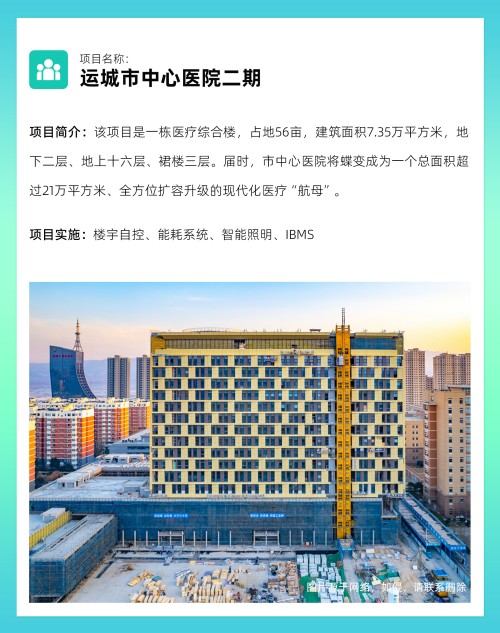 案例｜康沃思物联助力广元市中医院打造智慧医疗新地标