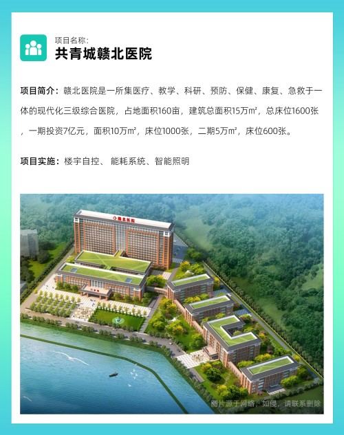 案例｜康沃思物联助力广元市中医院打造智慧医疗新地标