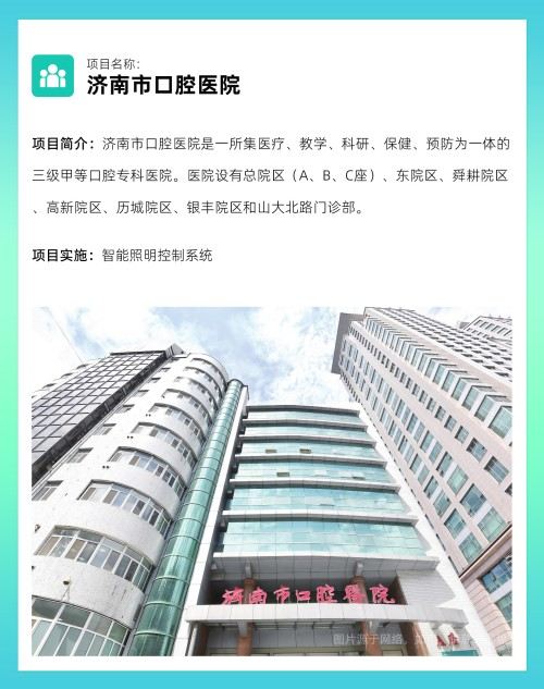 案例｜康沃思物联助力广元市中医院打造智慧医疗新地标