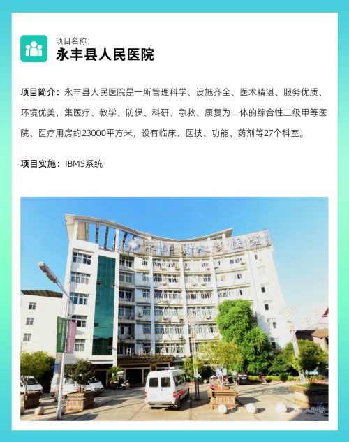 案例｜康沃思物联助力广元市中医院打造智慧医疗新地标