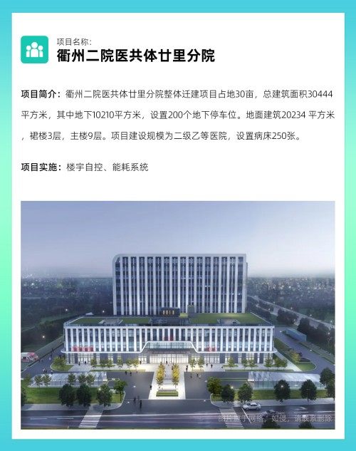 案例｜康沃思物联助力广元市中医院打造智慧医疗新地标