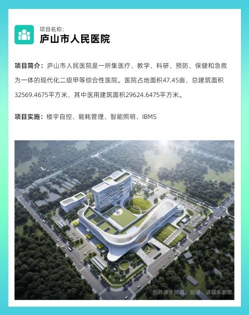 案例｜康沃思物联助力广元市中医院打造智慧医疗新地标
