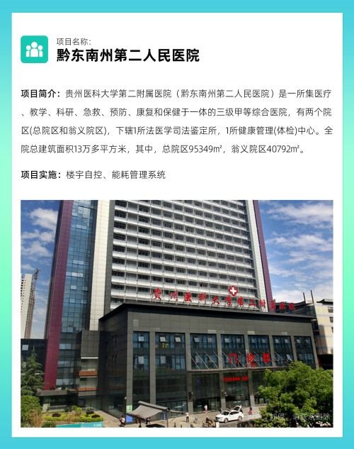 案例｜康沃思物联助力广元市中医院打造智慧医疗新地标