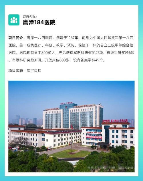 案例｜康沃思物联助力广元市中医院打造智慧医疗新地标