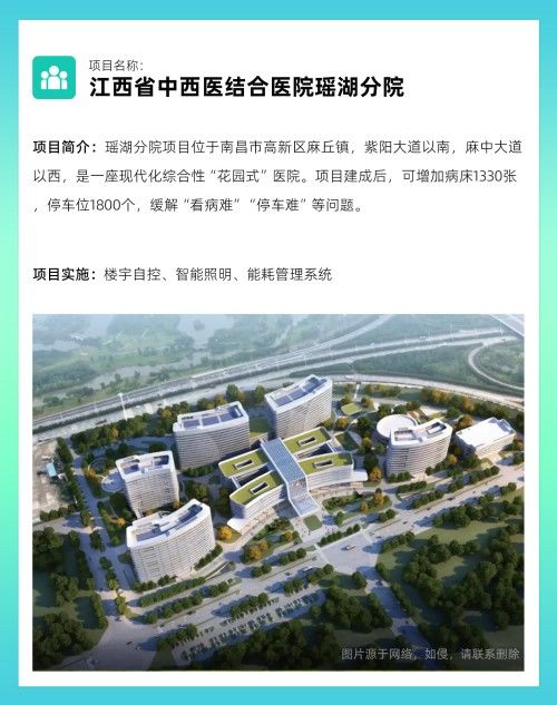 案例｜康沃思物联助力广元市中医院打造智慧医疗新地标