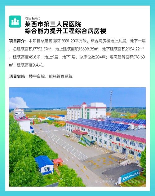 案例｜康沃思物联助力广元市中医院打造智慧医疗新地标