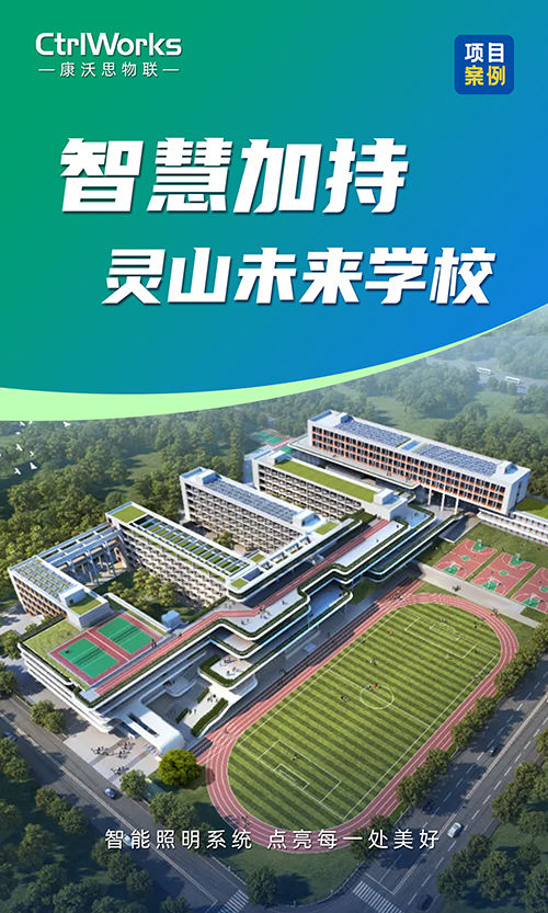 灵山学校 灵山学校