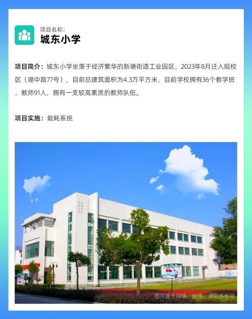 案例|智能照明系统赋能浙江丽水市灵山未来学校 案例|智能照明系统赋能浙江丽水市灵山未来学校