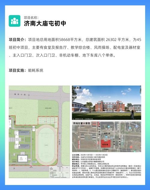 案例|智能照明系统赋能浙江丽水市灵山未来学校 案例|智能照明系统赋能浙江丽水市灵山未来学校