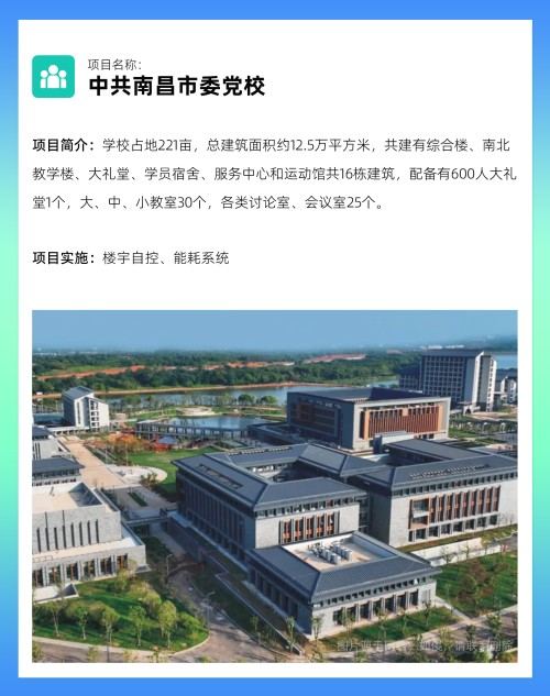 案例|智能照明系统赋能浙江丽水市灵山未来学校 案例|智能照明系统赋能浙江丽水市灵山未来学校