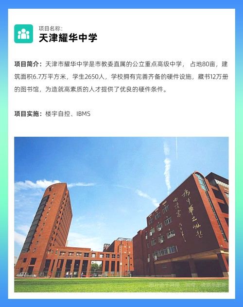 案例|智能照明系统赋能浙江丽水市灵山未来学校 案例|智能照明系统赋能浙江丽水市灵山未来学校