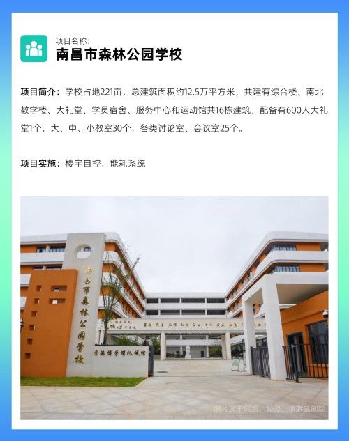 案例|智能照明系统赋能浙江丽水市灵山未来学校 案例|智能照明系统赋能浙江丽水市灵山未来学校