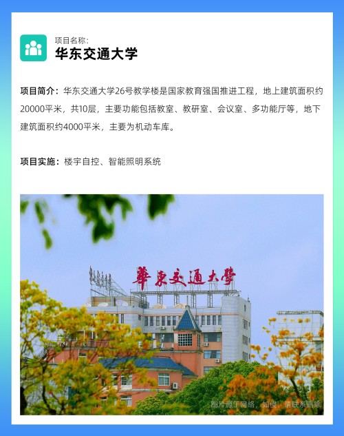 案例|智能照明系统赋能浙江丽水市灵山未来学校 案例|智能照明系统赋能浙江丽水市灵山未来学校