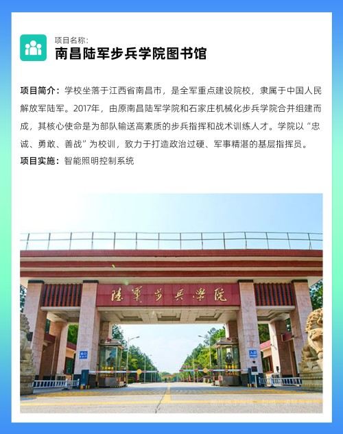 案例|智能照明系统赋能浙江丽水市灵山未来学校 案例|智能照明系统赋能浙江丽水市灵山未来学校