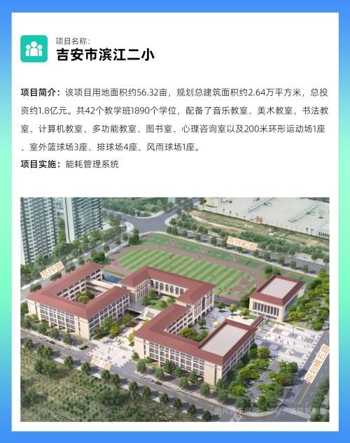 案例|智能照明系统赋能浙江丽水市灵山未来学校 案例|智能照明系统赋能浙江丽水市灵山未来学校