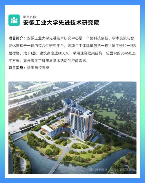 案例|智能照明系统赋能浙江丽水市灵山未来学校 案例|智能照明系统赋能浙江丽水市灵山未来学校