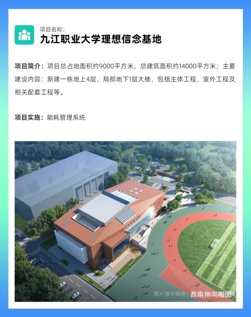 案例|智能照明系统赋能浙江丽水市灵山未来学校 案例|智能照明系统赋能浙江丽水市灵山未来学校