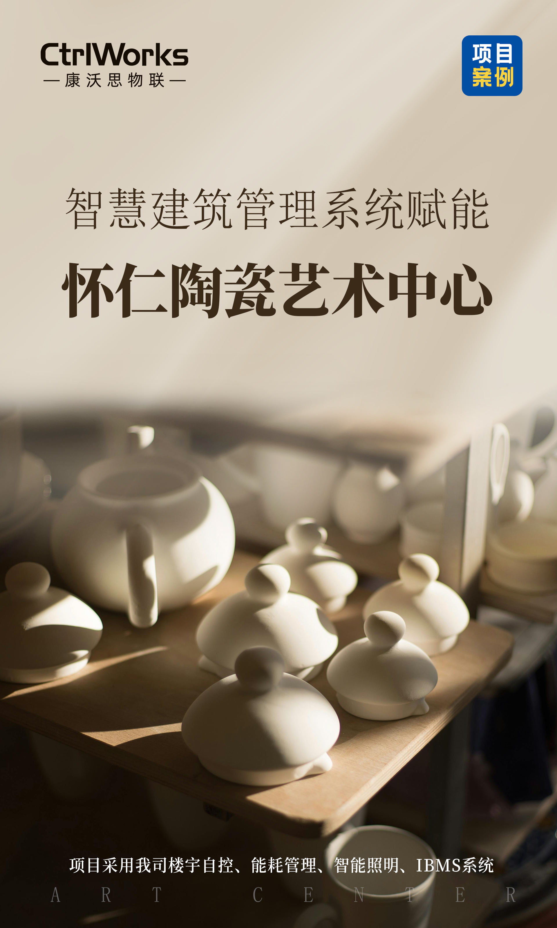 6怀仁陶瓷艺术中心