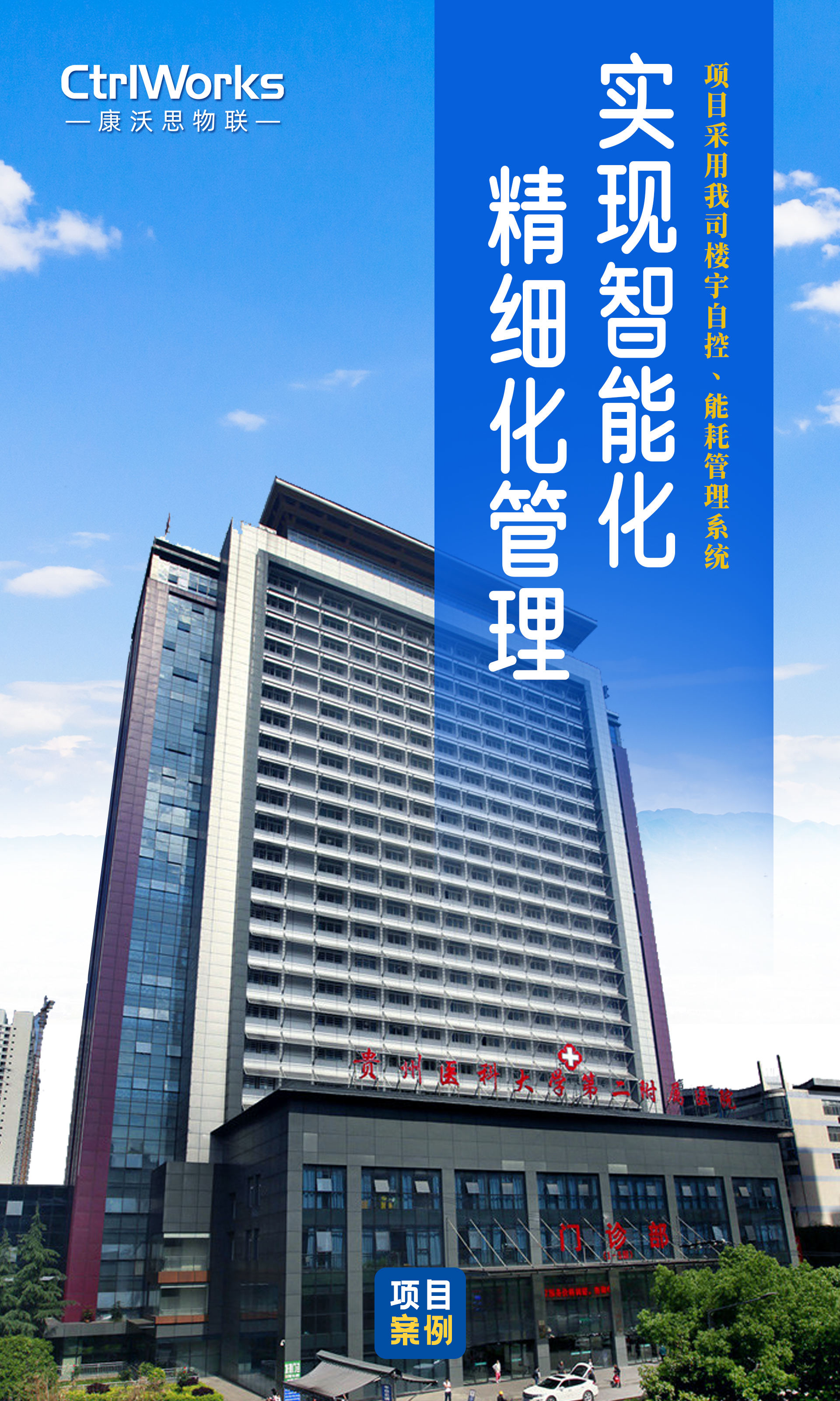 8、贵州医科大