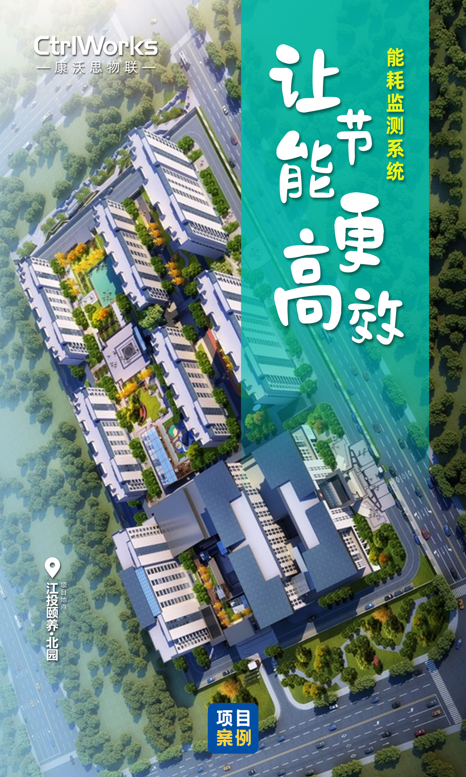 33、江投颐养北园