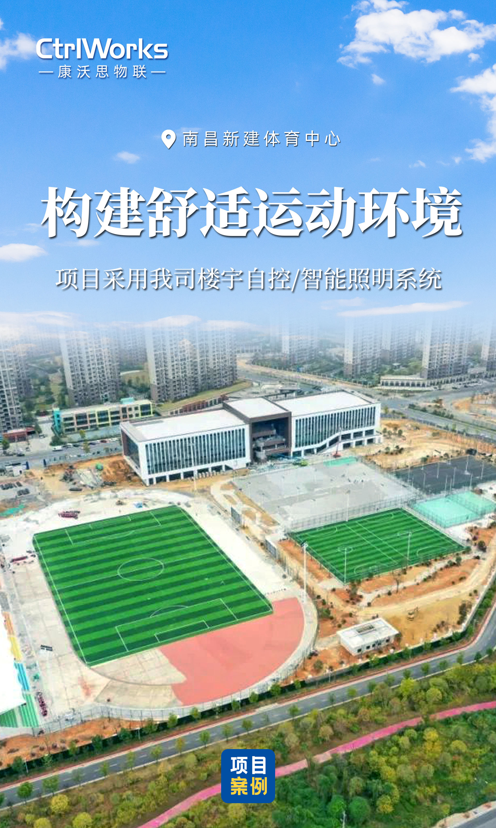 38、南昌新建体育中心 38、南昌新建体育中心