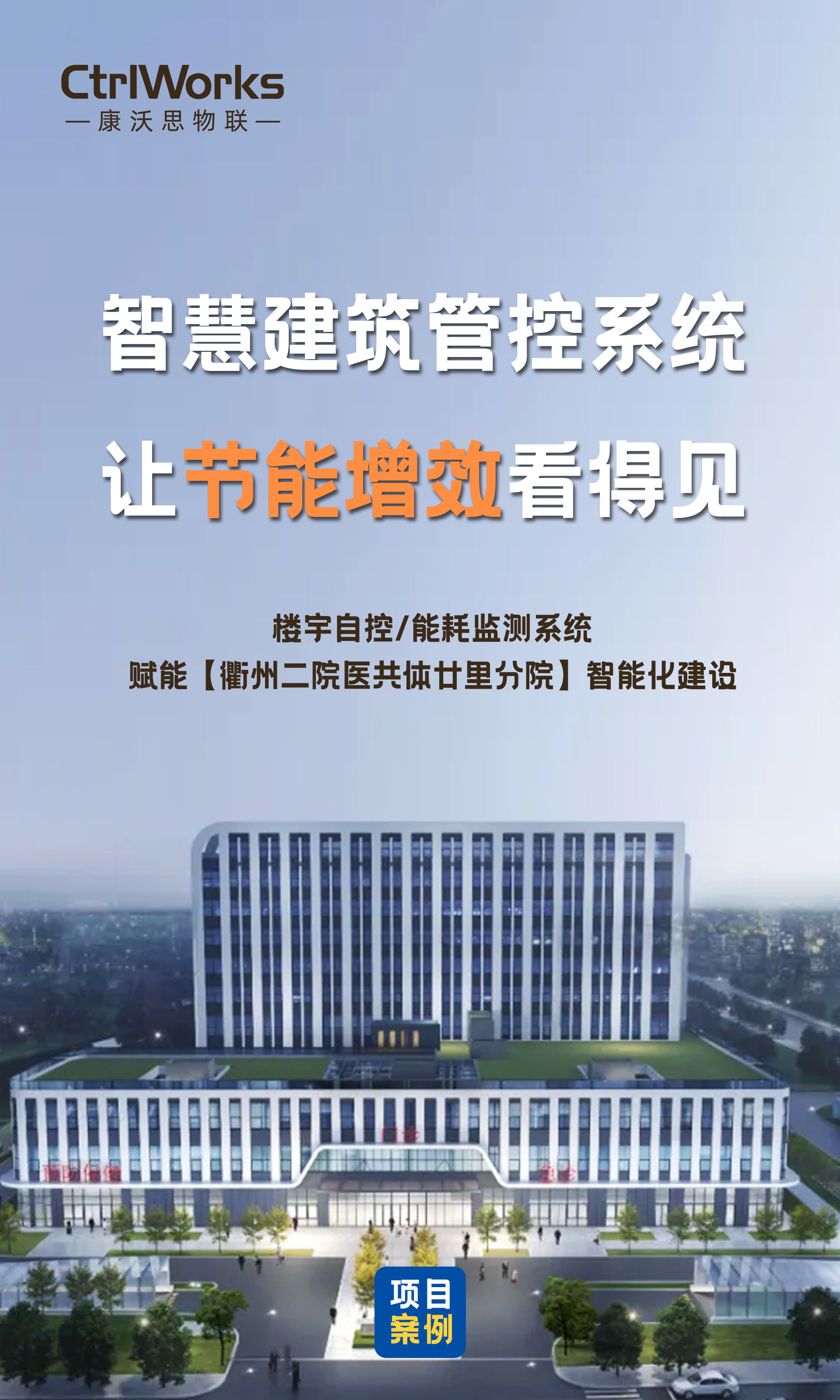 36、衢州二院医共体廿里分院 36、衢州二院医共体廿里分院