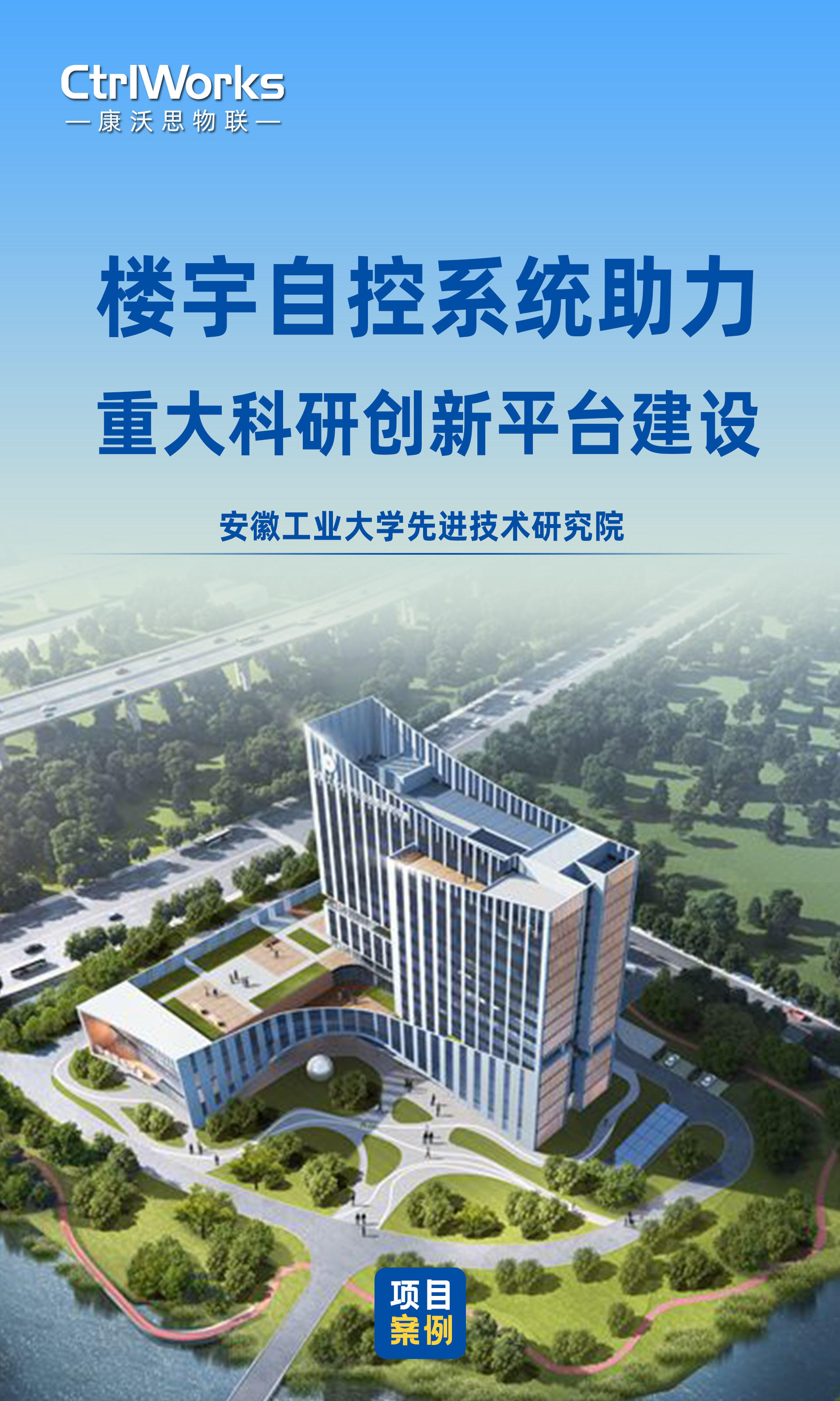 40、安徽工业大学先进技术学院