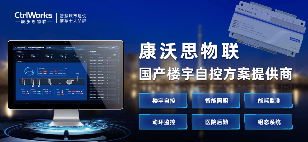 楼宇自控系统中需要用到哪些传感器