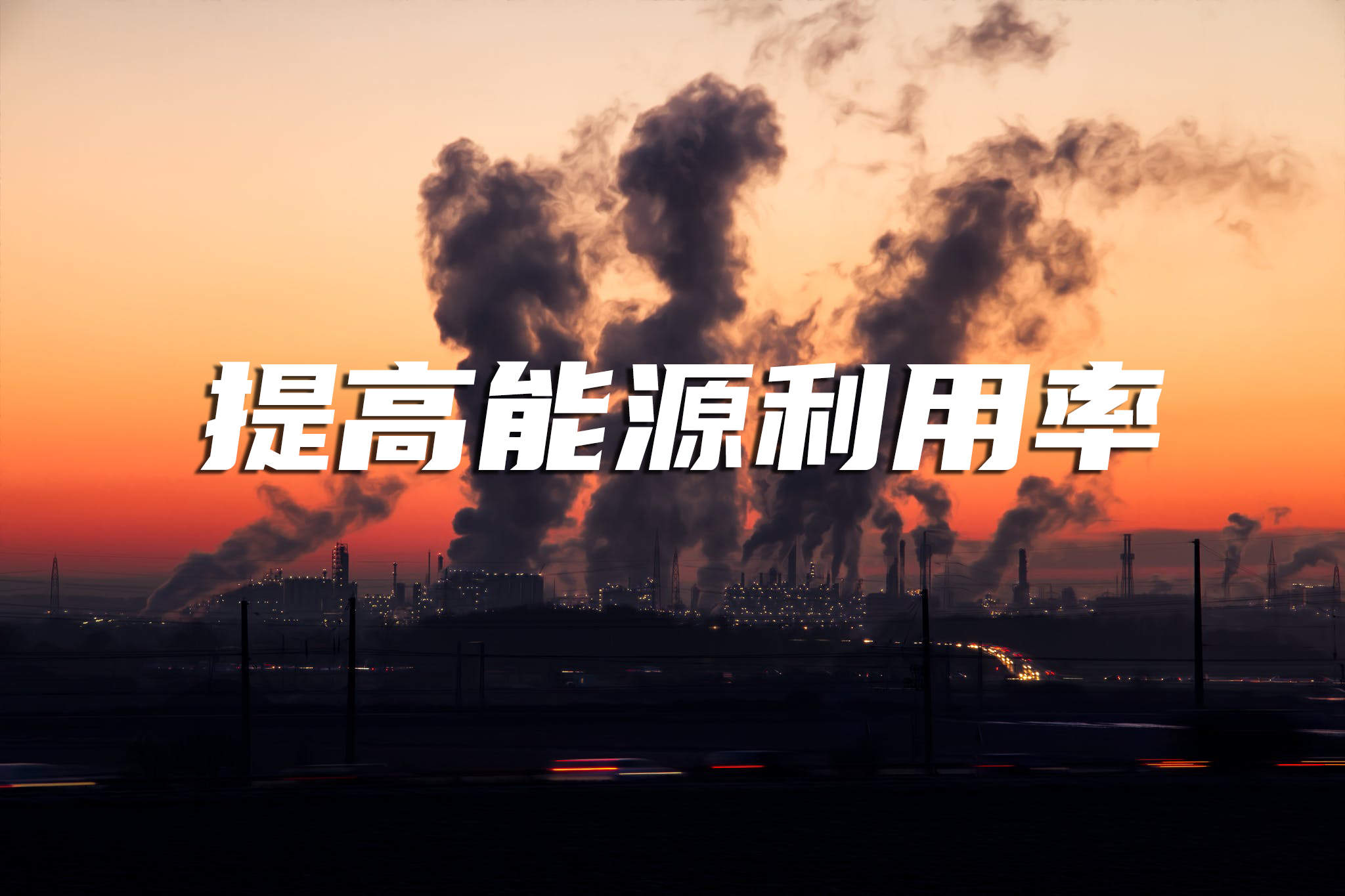 建筑机电设备多，能耗大！能耗监测系统可有效地提高能源利用率 ​ ​
