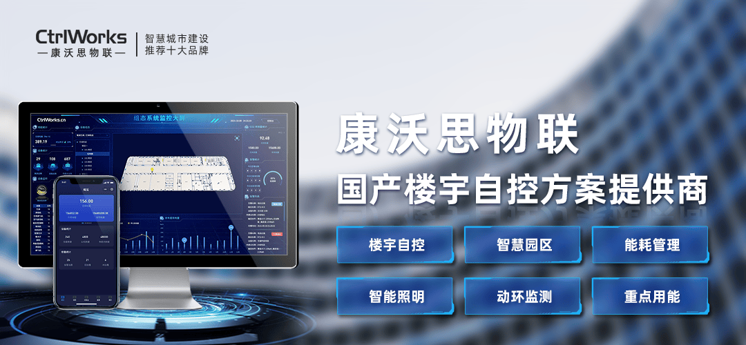 楼宇自控系统的安装与调试应注意哪些问题