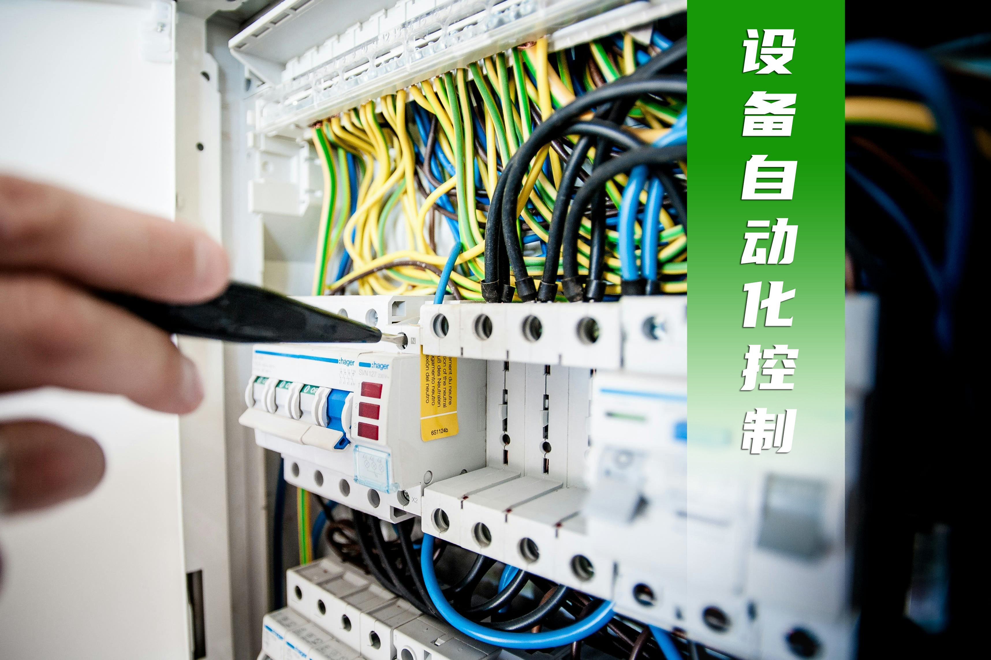 借助智能化技术,结合机电设备特点,楼宇自控实现设备自动化控制 借助智能化技术,结合机电设备特点,楼宇自控实现设备自动化控制