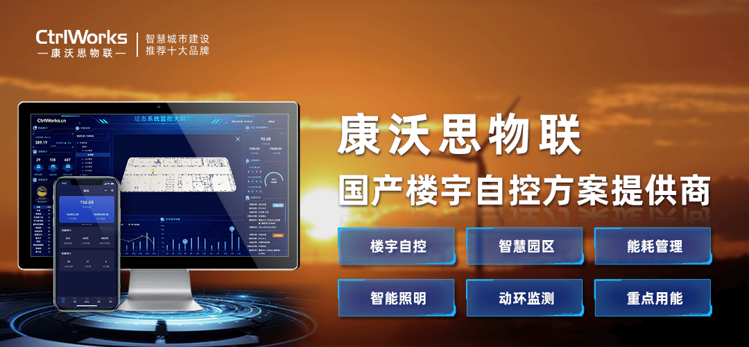 能耗在线监测系统通过数据分析和处理,可优化设备运行,提升效率 能耗在线监测系统通过数据分析和处理,可优化设备运行,提升效率