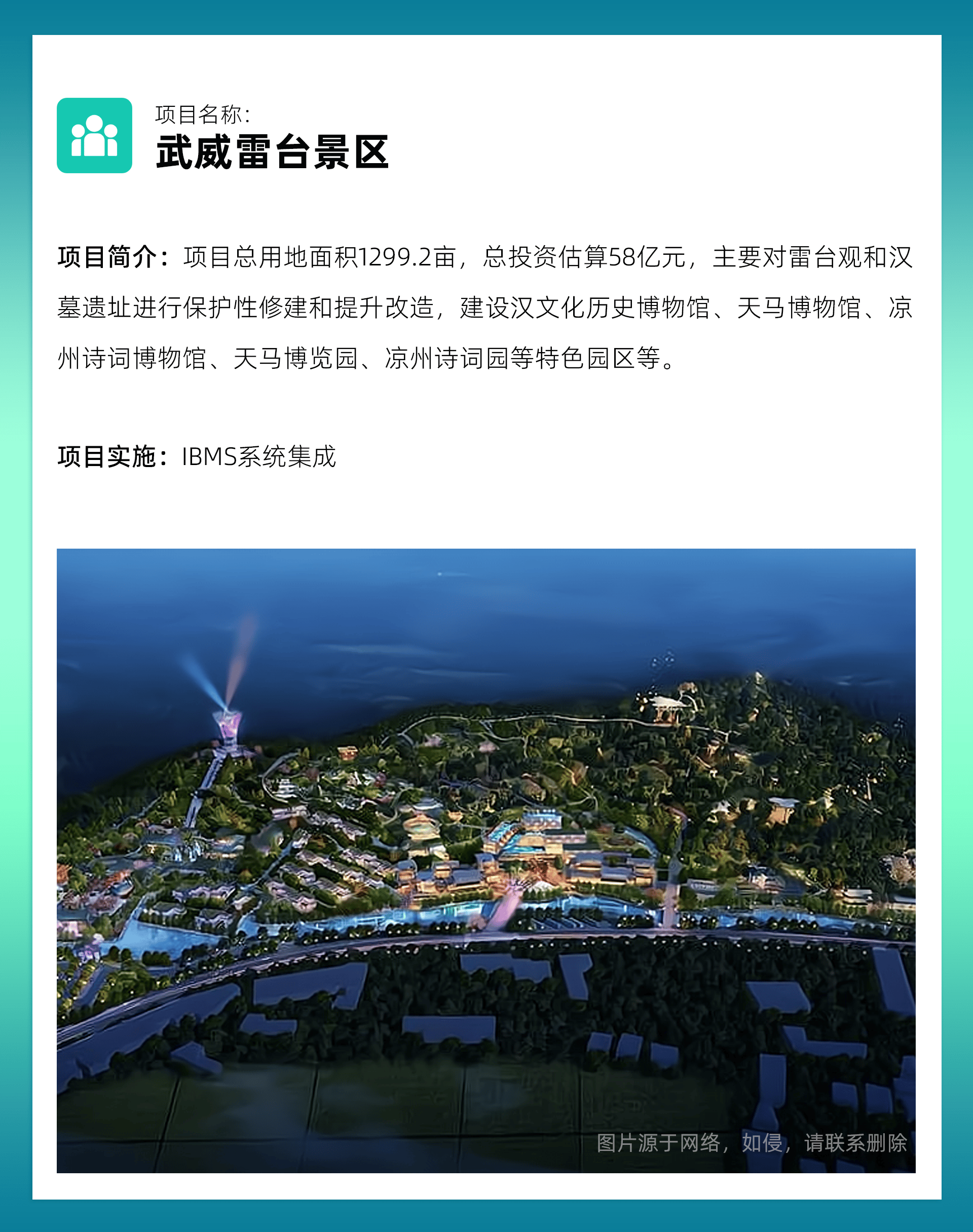案例分享｜康沃思物联文博建筑项目案例
