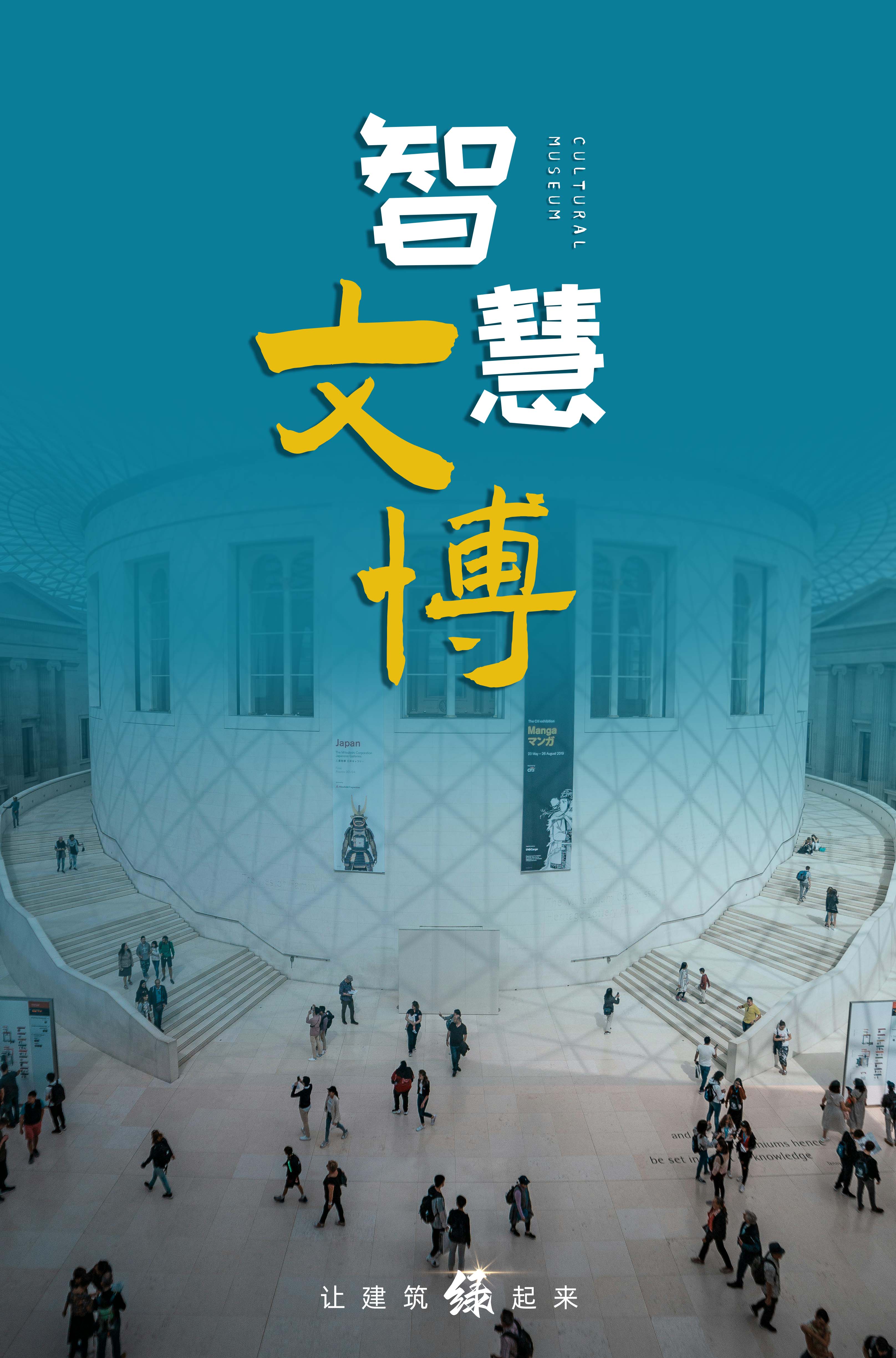 案例分享｜康沃思物联文博建筑项目案例