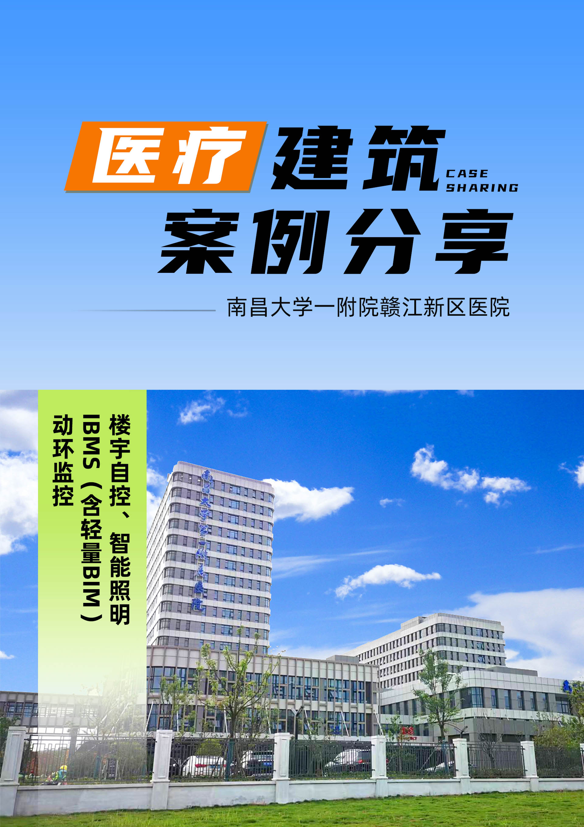 楼宇自控是一套集中式、自动化建筑设备管理系统,保证设备良好运行 楼宇自控是一套集中式、自动化建筑设备管理系统,保证设备良好运行
