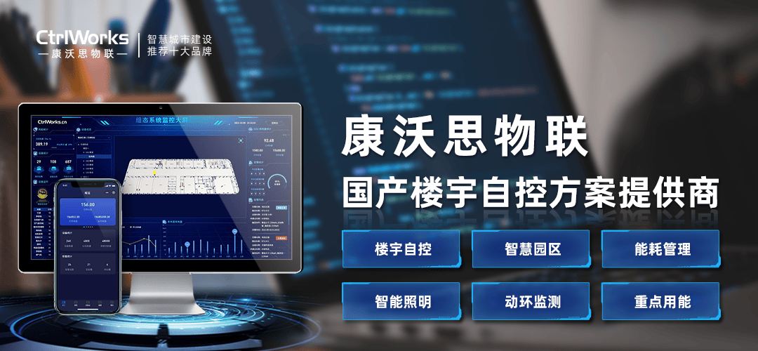 ‌IBMS系统集成多种智能化子系统，旨在提升建筑智能化水平和管理效率