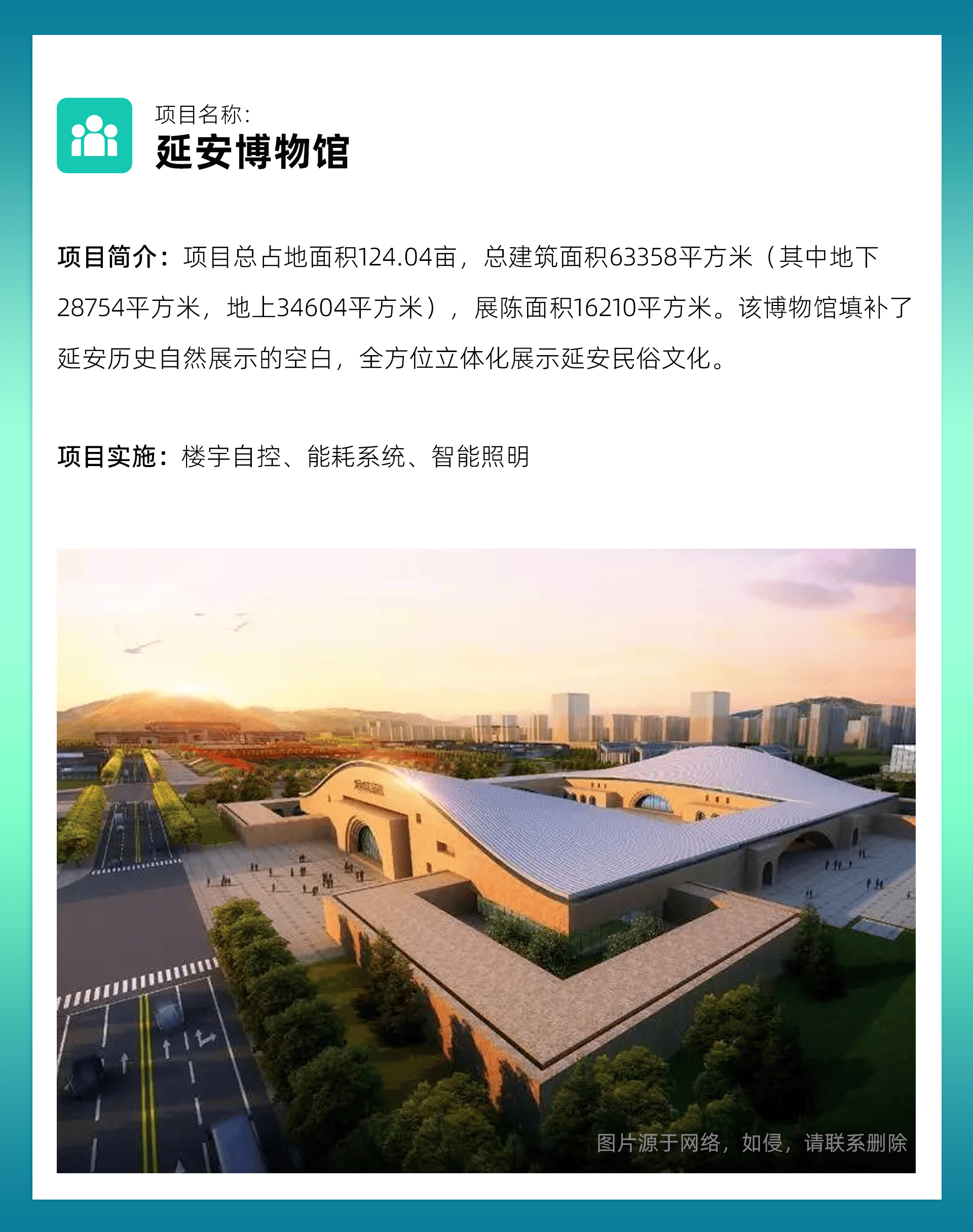 案例分享｜康沃思物联文博建筑项目案例