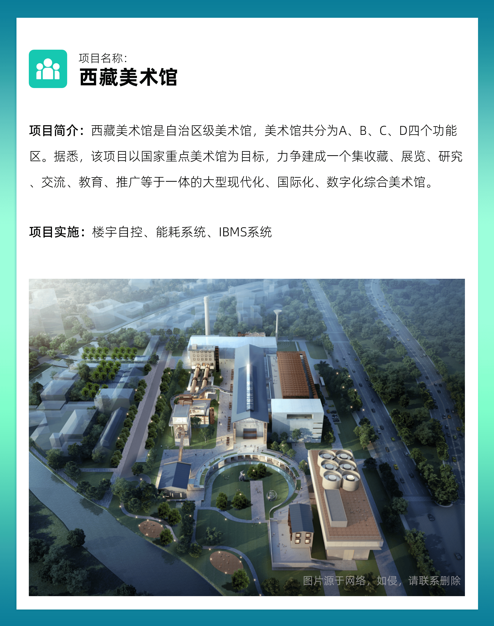 案例分享｜康沃思物联文博建筑项目案例