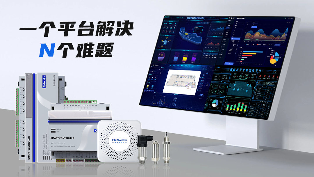 楼宇自控系统有效解决了人工管理上的弊端,实现降本增效 楼宇自控系统有效解决了人工管理上的弊端,实现降本增效