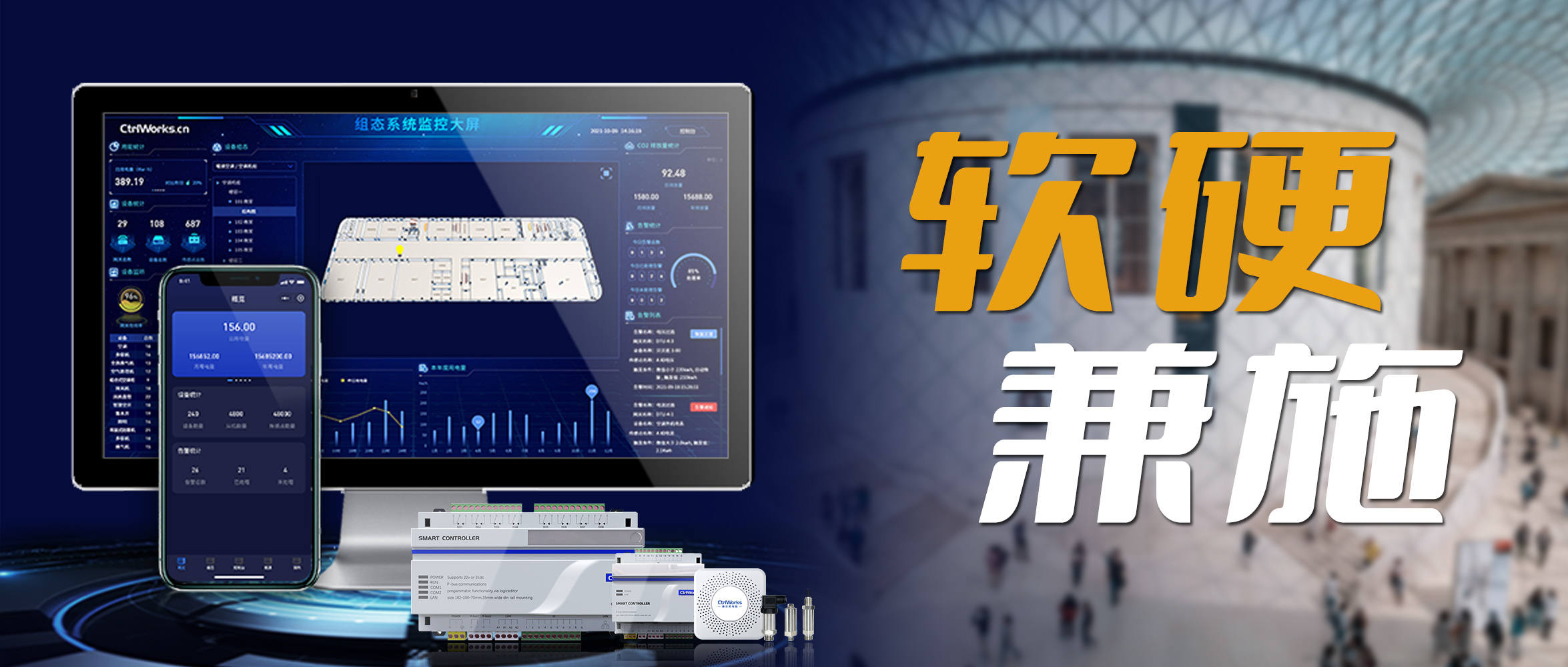 楼宇自控通过硬件监测数据,通过软件进行调控,提高舒适度和效率 楼宇自控通过硬件监测数据,通过软件进行调控,提高舒适度和效率