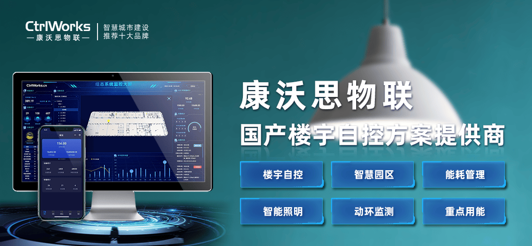 能耗在线监测管理系统，全方位帮助各类建筑节能降耗