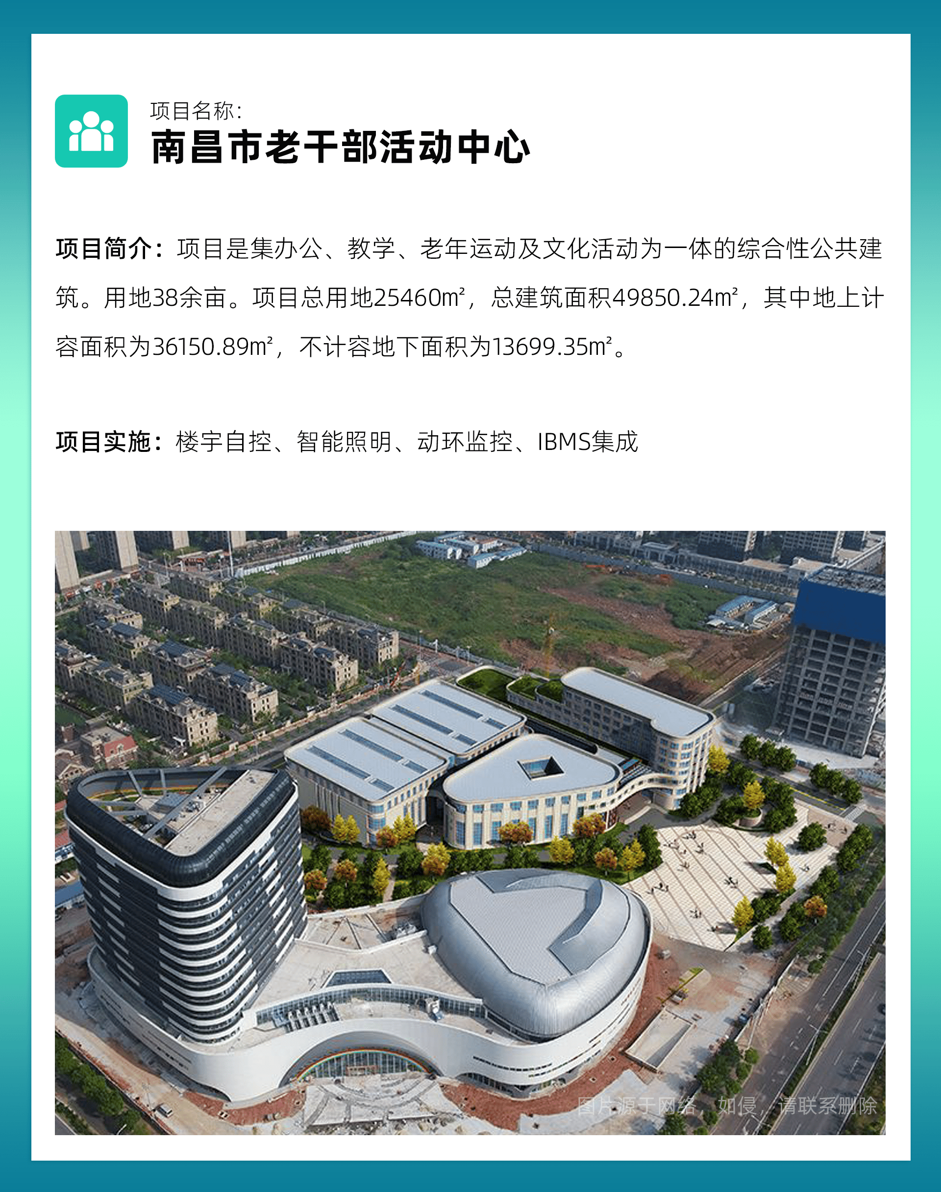 案例分享｜康沃思物联文博建筑项目案例