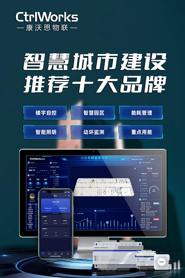 ibms智能化集成管理系统在智慧建筑中的重要作用 ibms智能化集成管理系统在智慧建筑中的重要作用