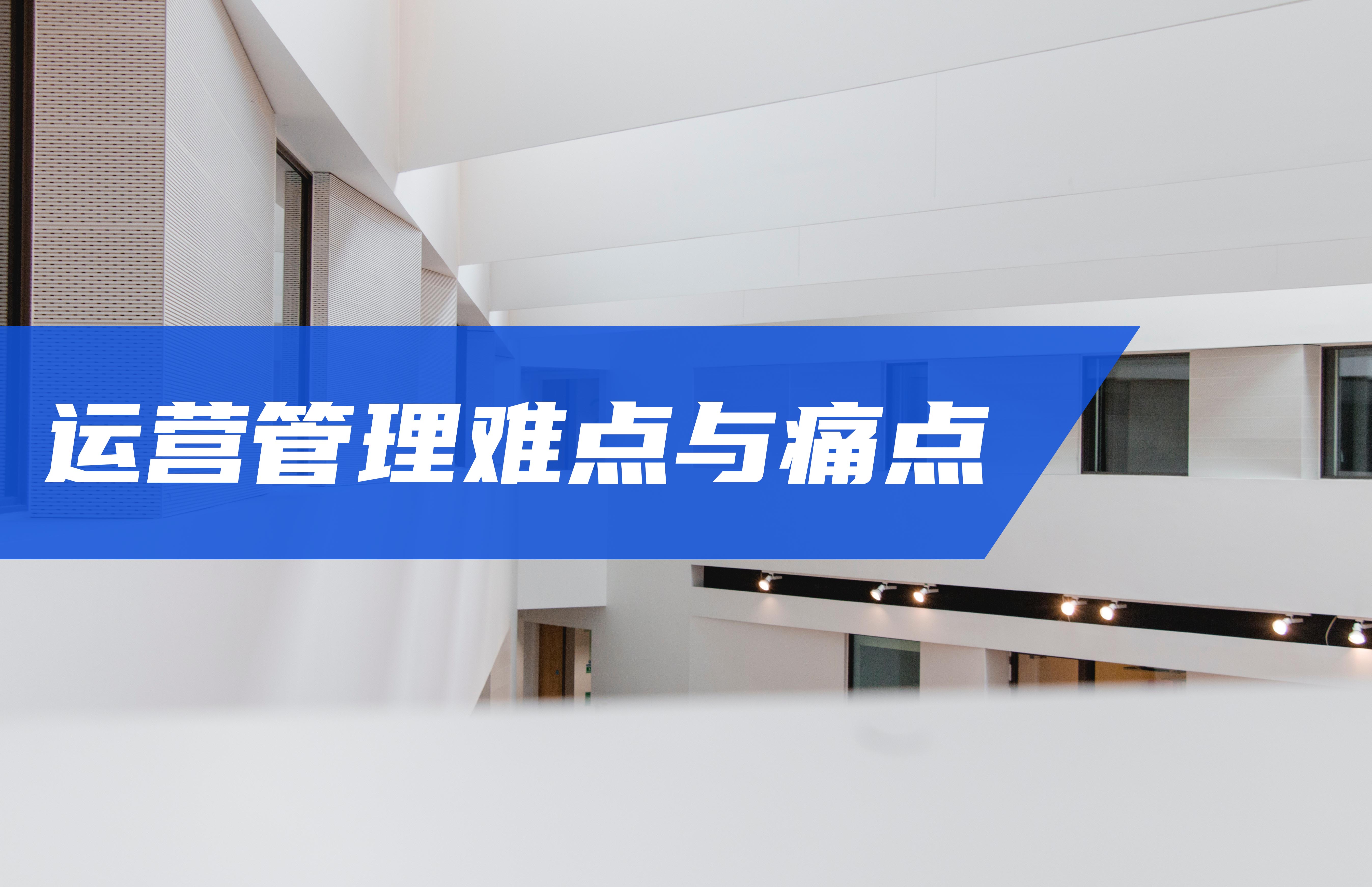 楼宇自控系统可有效解决建筑配套机电设备运营管理难点与痛点 楼宇自控系统可有效解决建筑配套机电设备运营管理难点与痛点