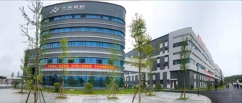 华森制药第五期 GMP 生产基地